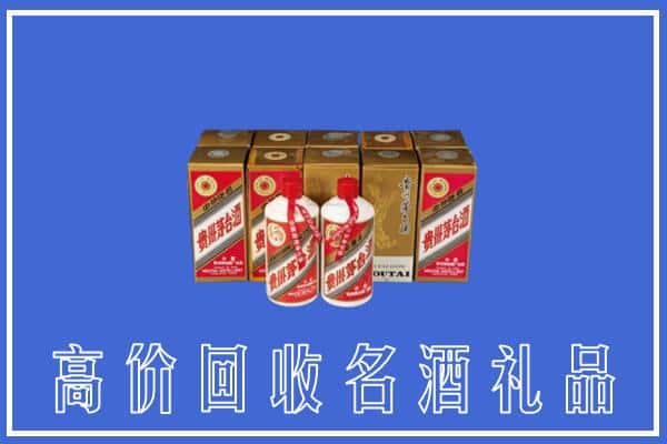 收购资讯:遂宁市大英回收茅台酒多少钱